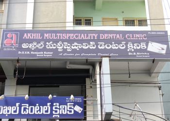Akhil-multi-speciality-dental-clinic-Dental-clinics-Rajahmundry-rajamahendravaram-Andhra-pradesh-1