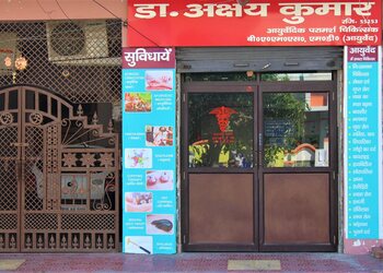 Akshansh-ayurvedic-Ayurvedic-clinics-Meerut-cantonment-meerut-Uttar-pradesh-1