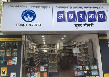 Akshardhara-book-gallery-Book-stores-Pune-Maharashtra-1