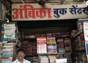 Ambika-book-centre-Book-stores-Chembur-mumbai-Maharashtra-1