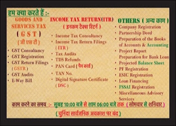 Amit-kumar-co-Tax-consultant-Purnia-Bihar-1