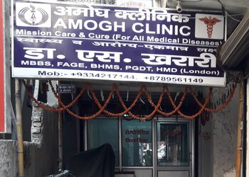 Amogh-clinic-Homeopathic-clinics-Kankarbagh-patna-Bihar-1