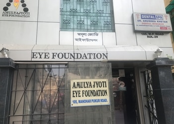 Amulya-jyoti-eye-foundation-Eye-hospitals-Alipore-kolkata-West-bengal-1