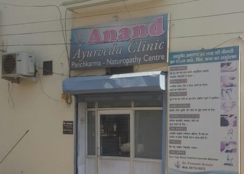 Anand-ayurveda-clinic-Ayurvedic-clinics-Bathinda-Punjab-1