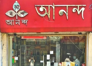 Ananda-publishers-Book-stores-Burdwan-West-bengal-1