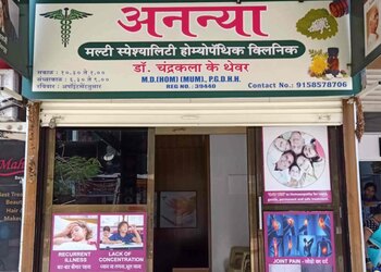 Ananya-multispeciality-homoeopathic-clinic-Homeopathic-clinics-Vasai-virar-Maharashtra-1