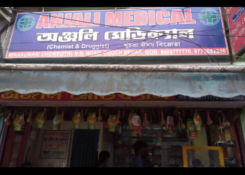 Anjali-medical-Medical-shop-Cooch-behar-West-bengal-1