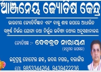 Anjaneya-jyotish-kendra-Astrologers-Balangir-Odisha-1