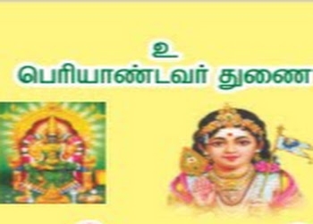 Annai-sri-kalikambal-jothida-nilayam-Feng-shui-consultant-Pondicherry-Puducherry-1