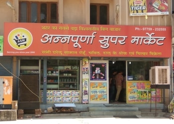 Annapurna-super-market-Supermarkets-Korba-Chhattisgarh-1