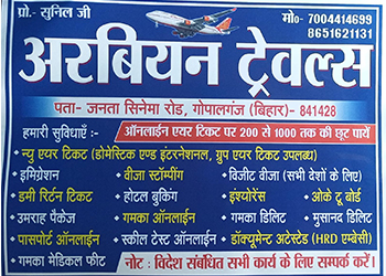 Arabiyan-tour-and-travels-Travel-agents-Patna-Bihar-1 Arabiyan-tour-and-travels-Travel-agents-Patna-Bihar-1