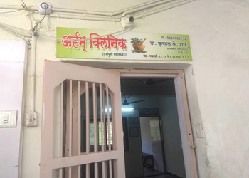 Arham-ayurveda-panchakarma-clinic-Ayurvedic-clinics-Shalimar-nashik-Maharashtra-1