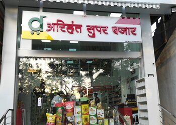 Arihant-super-bazar-Grocery-stores-Amravati-Maharashtra-1