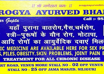 Arogya-ayurved-bhandar-Ayurvedic-clinics-Pradhan-nagar-siliguri-West-bengal-1