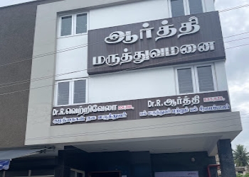Arthi-hospital-Child-specialist-pediatrician-Kumbakonam-Tamil-nadu-2