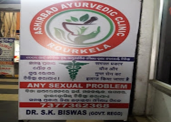 Ashirbad-ayurvedic-clinic-Ayurvedic-clinics-Uditnagar-rourkela-Odisha-2