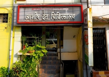 Ashish-dental-hospital-Dental-clinics-Bilaspur-Chhattisgarh-1