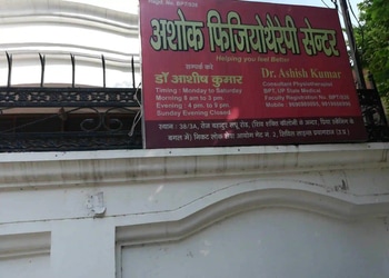 Ashok-physiotherapy-centre-Physiotherapists-Rajapur-allahabad-prayagraj-Uttar-pradesh-1