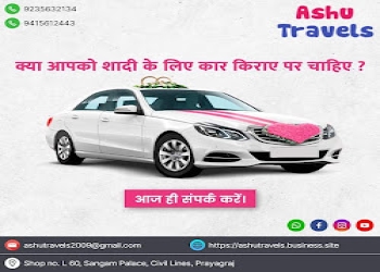 Ashu-travels-Car-rental-Naini-allahabad-prayagraj-Uttar-pradesh-1