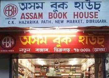 Assam-book-house-Book-stores-Dibrugarh-Assam-1