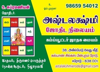 Astalakshmi-jothida-nilayam-Astrologers-Erode-Tamil-nadu-3