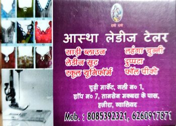 Astha-ladies-tailors-and-matching-center-Tailors-Gwalior-Madhya-pradesh-1