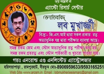 Astro-research-centre-Astrologers-Birbhum-West-bengal-2