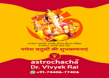 Astrochacha-Online-astrologer-Sector-35-chandigarh-Chandigarh-2