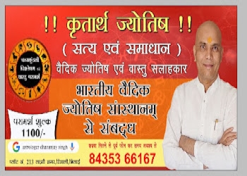 Astrologer-dhananjay-singh-Astrologers-Dhamtari-Chhattisgarh-1