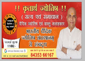 Astrologer-dhananjay-singh-Astrologers-Sector-10-bhilai-Chhattisgarh-1