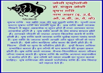 Astrologer-dr-manjul-joshi-phd-astrology-Astrologers-Indirapuram-ghaziabad-Uttar-pradesh-2