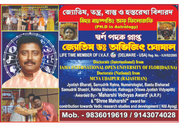 Astrologer-drabhijit-ghosal-Astrologers-Howrah-West-bengal-1