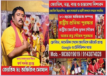 Astrologer-drabhijit-ghosal-Astrologers-Kolkata-West-bengal-1