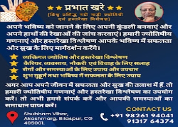 Astrologer-prabhat-khare-Astrologers-Dhamtari-Chhattisgarh-2
