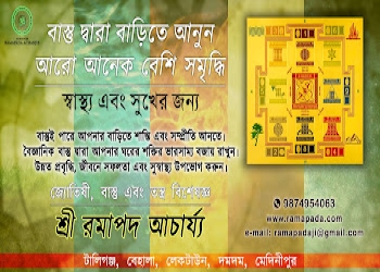 Astrologer-ramapada-acharjee-Numerologists-Pradhan-nagar-siliguri-West-bengal-2