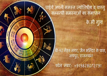 Astrologer-vastu-expert-k-c-gupta-Astrologers-Jaipur-Rajasthan-2
