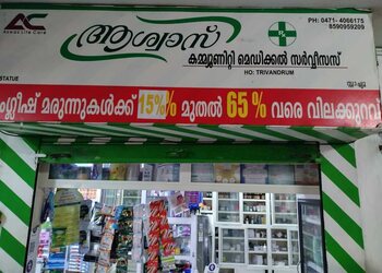 Aswas-community-medical-shop-Medical-shop-Thiruvananthapuram-Kerala-1