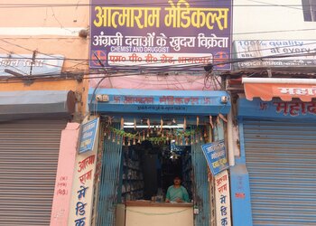 Atmaram-medicals-Medical-shop-Bhagalpur-Bihar-1
