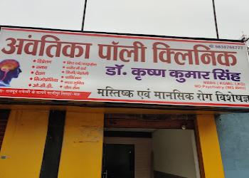 Avantika-poly-clinic-dr-krishna-kumar-singh-Psychiatrists-Mau-Uttar-pradesh-1