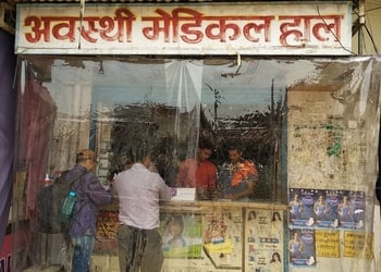 Awasthi-medical-hall-Medical-shop-Gorakhpur-Uttar-pradesh-1