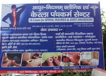 Ayurnidanam-ayurvedic-clinic-Ayurvedic-clinics-Dehradun-Uttarakhand-1
