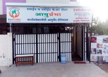 Ayurprabha-multispeciality-ayurved-hospital-Ayurvedic-clinics-Akola-Maharashtra-2