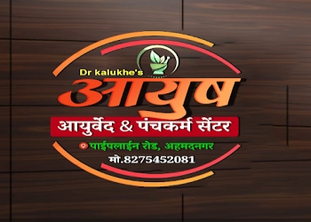 Ayush-ayurveda-panchkarma-center-md-panchkarma-best-panchakarma-center-Ayurvedic-clinics-Ahmednagar-Maharashtra-1