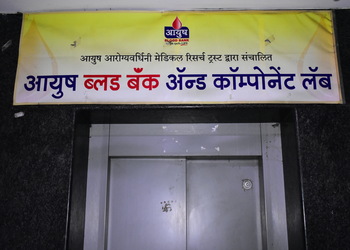 Ayush-blood-bank-component-lab-24-hour-blood-banks-Nagpur-Maharashtra-1