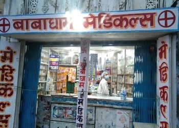 Babadham-medicals-Medical-shop-Deoghar-Jharkhand-1