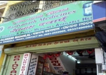 Baidyanath-ayurvedic-medicines-Ayurvedic-clinics-Uditnagar-rourkela-Odisha-1