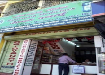 Baidyanath-ayurvedic-medicines-Ayurvedic-clinics-Uditnagar-rourkela-Odisha-2