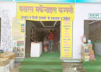 Banaras-mercantile-co-Book-stores-Bara-bazar-kolkata-West-bengal-1