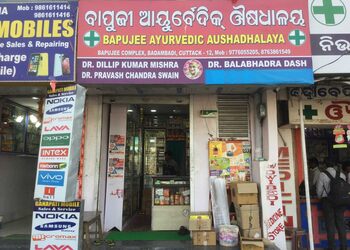 Bapujee-ayurvedic-aushadalaya-dr-s-r-biswal-Ayurvedic-clinics-Badambadi-cuttack-Odisha-1