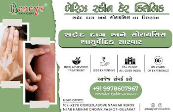 Berry-skin-care-clinic-Dermatologist-doctors-Jamnagar-Gujarat-1